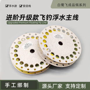 �����w  �M�A�������wី�ˮ���� ������fly fishing line�wើ�