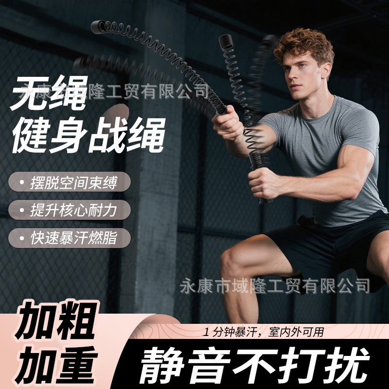 原装正品无绳战绳健身臂力棒减脂运动暴汗臂力器有氧高弹瘦身燃脂|undefined