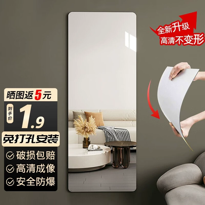 Мягкие HD зеркала для самоклеящихся стен Зеркало для одежды Зеркало для тела Домашнее зеркало для прослушивания Зеркало для ванной Зеркало для настенных настенных наклеек