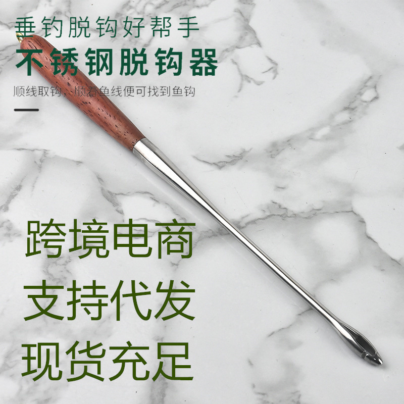 批发加长木柄脱钩器多功能钓鱼解钩器盲桶深喉摘钩器不锈钢渔具|undefined