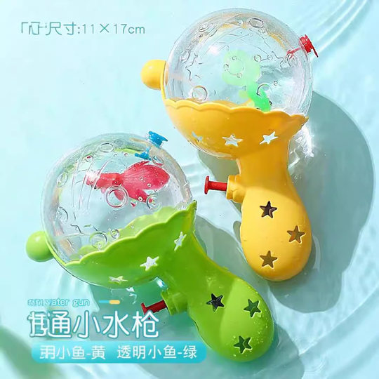 Children's Internet Celebrity Cartoon Transparent Dinosaur Small Water Gun Shown Water Spraying Water Gun Boys and Girls Baby Bath Toy