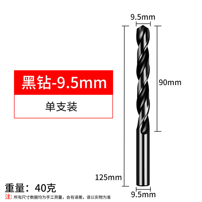 4241直柄麻花钻头hss高速钢1-14mm手电钻木工打孔专用套装全|undefined