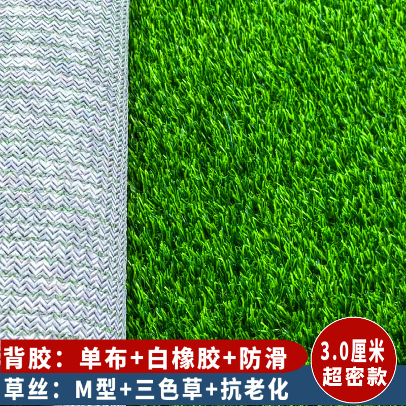 La parte inferior de goma blanca del césped TPR de las ventas directas de la fábrica no se queda de escenas y previene la infiltración de agua alfombra de césped artificial especial interior