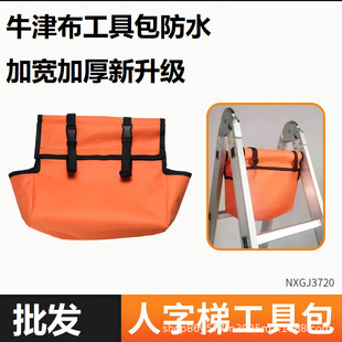 Decoration woodworking walking ladder portable tool kit herringbone ladder tool bag wooden ladder storage bag folding ladder thick and durable