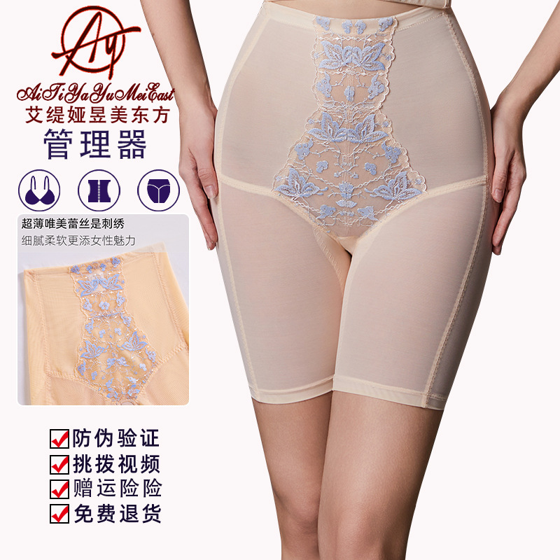正規品 Aitieya Yumei Oriental ボディマネージャー シェイプウェア 3点セット 腹部コントロール 超薄型ボディスーツ|undefined