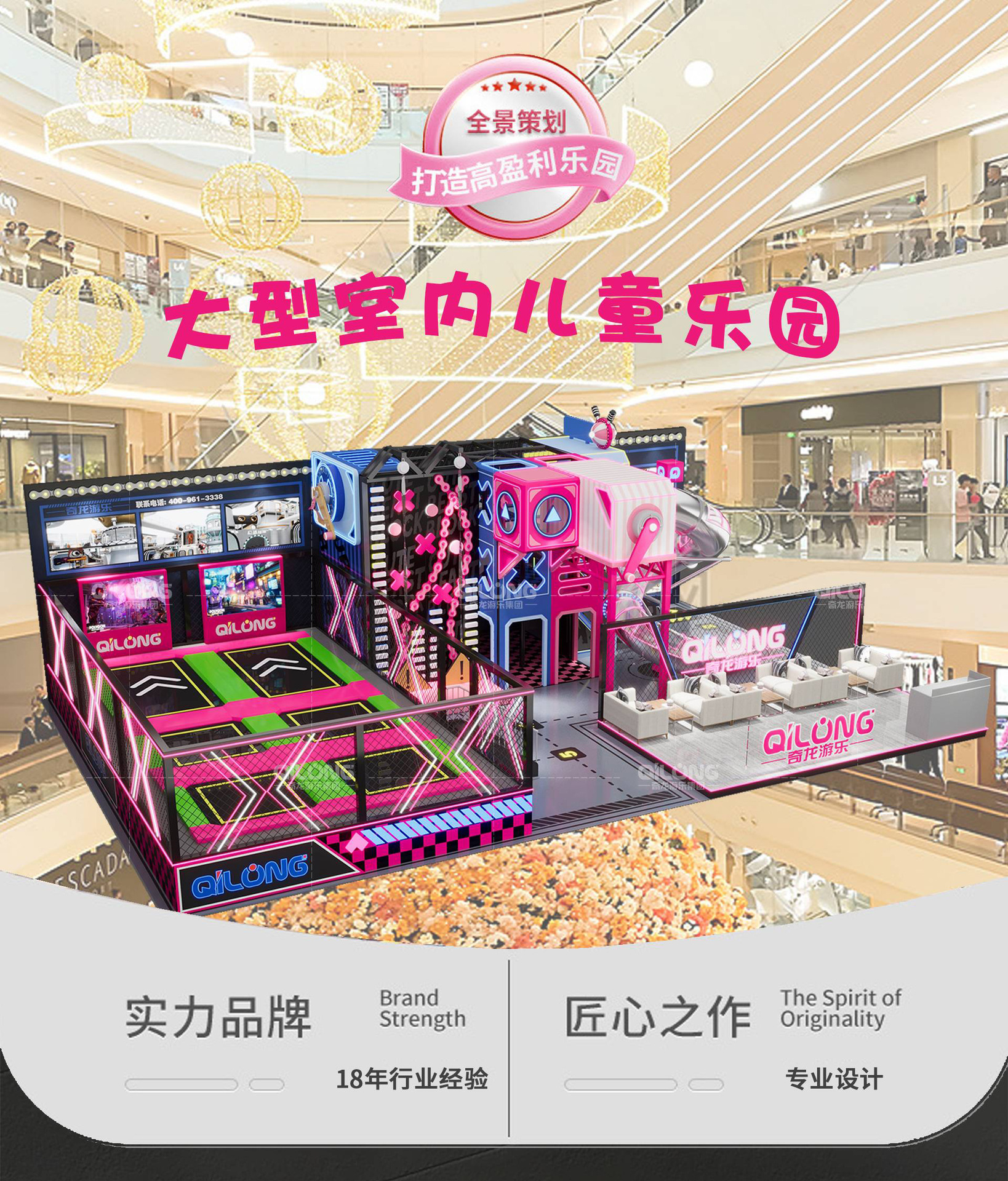 淘气堡详情230830(1)_01