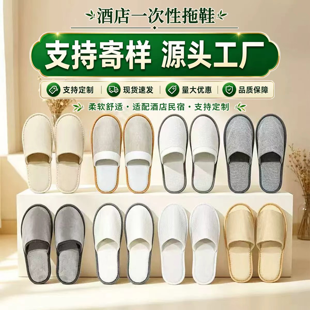Zapatillas desechables de hotel ventiladas antideslizantes de fondo antideslizante de hotel 6 - 8mm residencias zapatillas de lino
