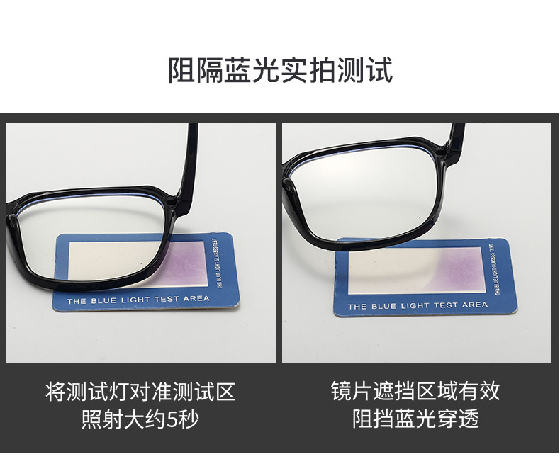防蓝光眼镜_05
