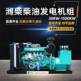 潍柴150KW柴油发电机 商铺电玩城应急电源 鱼塘渔场应急发电机组