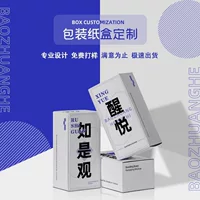 Упаковочная коробка Слепая Коробка продукт бумажная коробка изготовление небольших партий цветная коробка дизайн изготовление подарочной коробки печать логотипа