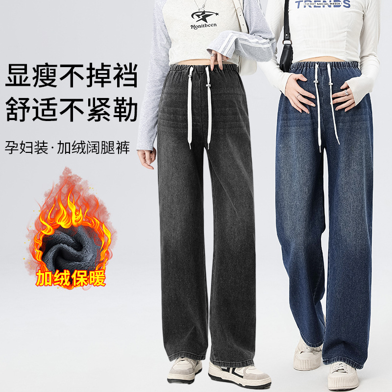 9508B Pregnant Pants with Elastic Waistband, Fleece Lined Wide Leg Pants, Winter Outerwear Loose Straight Leg Pants, Casual Long Pants