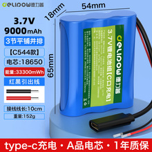 ������3.7V�늳ؽMtype-c�������O�ش�����늳�18650�늳ؽM