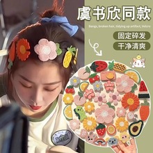 韩国夏季儿童毛线针织水果发夹女童发卡顶夹头饰可爱宝宝发饰边夹