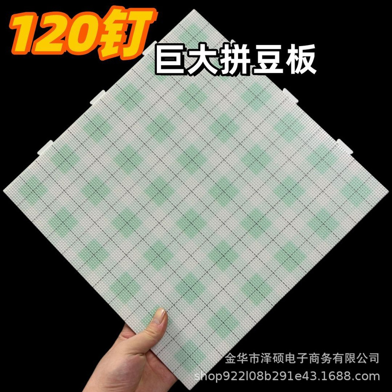 120-pin matte line drawing bead board, extra-large, high-temperature resistant, thickened and enlarged bead mat 120-pin matte line drawing bead board, extra-large, high-temperature resistant, thickened and enlarged bead mat