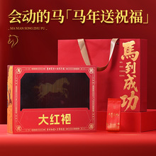 会动的马武夷山岩茶浓香大红袍特级茶叶礼盒装高档小泡袋茶叶送礼