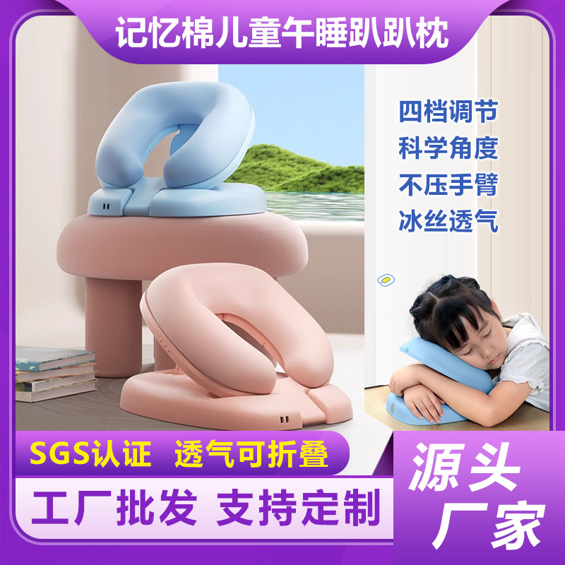 工厂直销午睡枕趴睡枕学生睡觉神器儿童专用趴趴枕桌上枕头午休枕|undefined