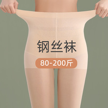 丝袜女薄款防勾丝春秋款高腰不勾丝钢丝袜肉色胖mm大码连裤袜夏季