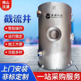 装置截流井雨污分流一体化截流井堰门液压闸门地埋式雨污分流井