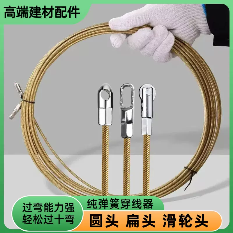 实心弹簧穿线器电工专用扁头穿线拉线神器引线穿管器网线扁头滑轮