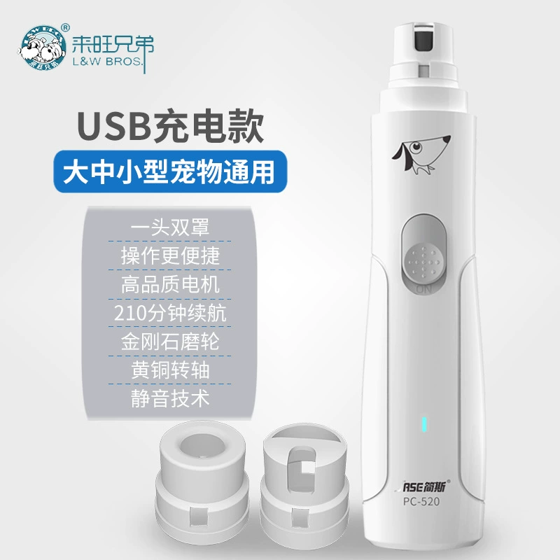 Laiwang Brothers Pet электрическая шлифовальная машина для ногтей мобильная зарядка бас собака ножницы для ногтей умные маникюрные кусачки для ногтей