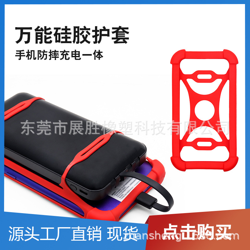 Creative multi-functional mobile phone anti-drop charging integrated portable charging universal silicone protective cover