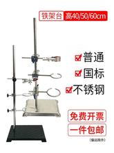 小铁架台牢固酒精灯蒸馏全套高提40cm不锈钢化学实验室烧稳定