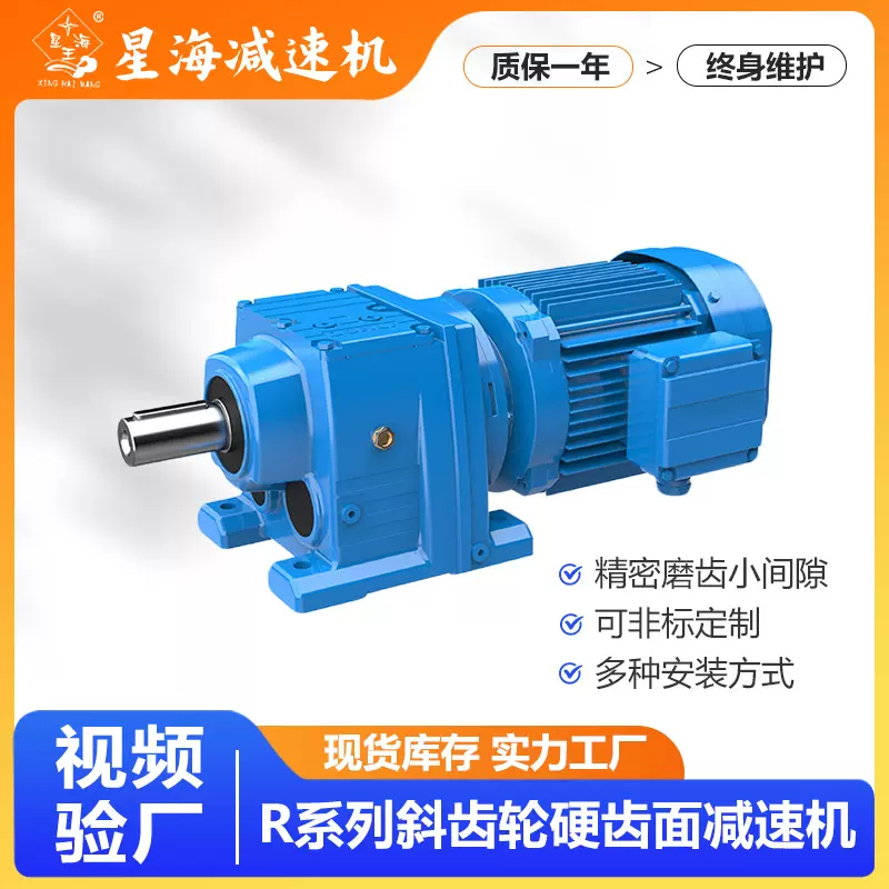 R系列斜齿轮硬齿面减速机减速器卧式硬齿面硬齿面工艺全功率覆盖