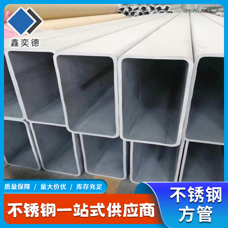 现货304不锈钢方管 316L方矩管 无缝 201焊管拉丝不锈钢拉伸管