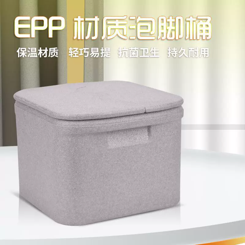 Ведро для ванны для ног Термоизоляционный материал EPP Легкое ведро для ванны для ног Раковина для ног Ведро для ванны для ног среднего и пожилого возраста Раковина для ног легко носить с собой