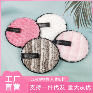 Factory Processing and Customization of Various Types of Makeup Remover Cotton Makeup Remover Tools Lazy Magic Water Makeup Remover Puff Makeup Remover Face Wash Puff