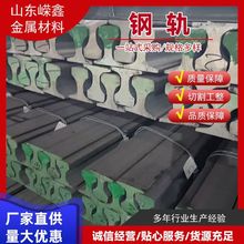 厂家供应二手轨道钢铁路矿用24kg重轨道钢货车轨道钢轨