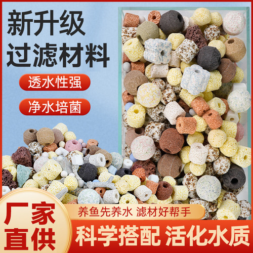 Bacteria house aquarium filter material aquarium water purification filter material turtle tank fish tank quartz biochemical ball filter material wholesale