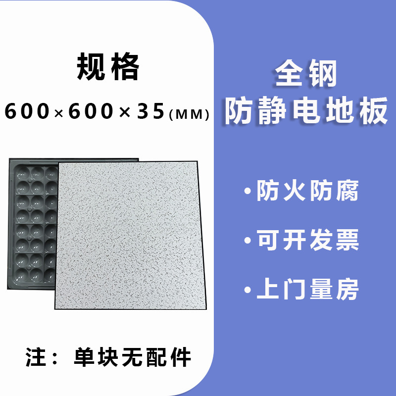 全鋼製 PVC 帯電防止床高架空 600 × 600oa ネットワークコンピュータルームセラミック可動硫酸カルシウム床|undefined