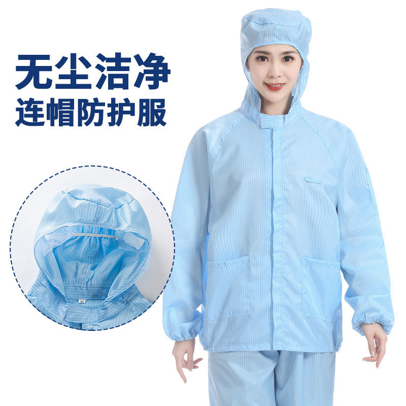 工装长袖工作服静电女蓝色上衣分体车间连帽防尘男电子厂