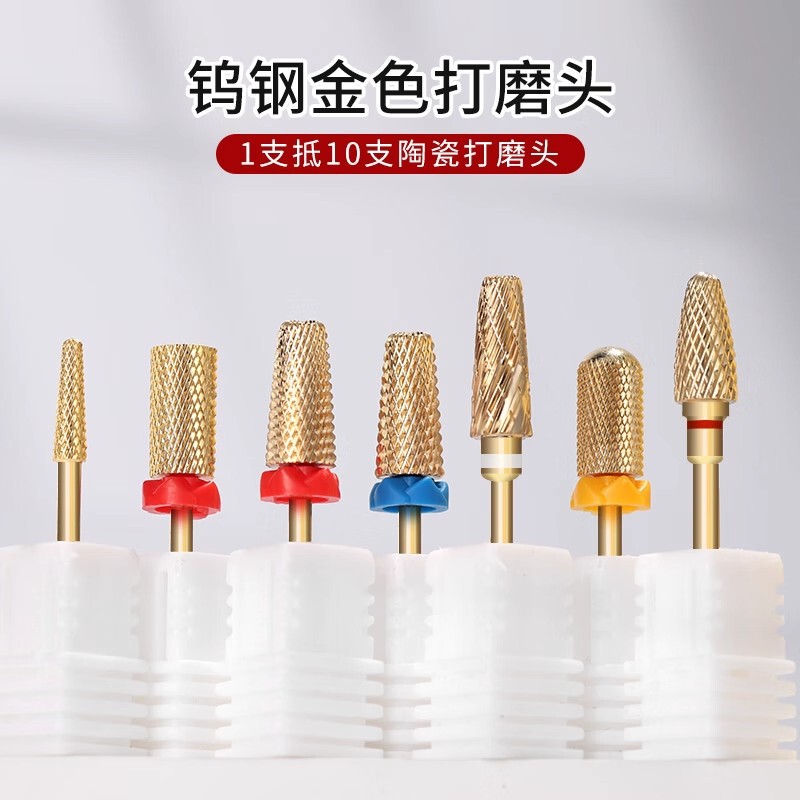 Nail tungsten steel grinding head nail removal grinding head to remove dead skin nail oil removal glue phototherapy nail five-in-one gold replacement grinding head