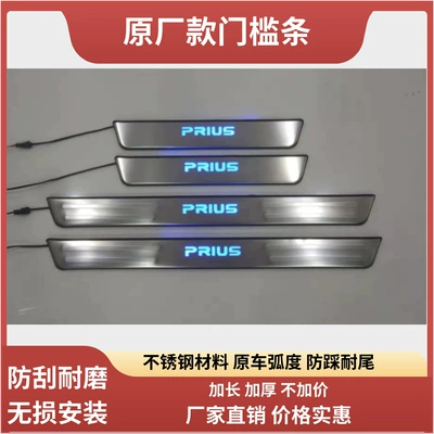 Prius Prius3050 Led Illuminated Door Sill Strip Rear Guard Stainless Steel Door Strip Pedal Footboard Anti-Slip (Dekorativ pedal başlıqları) - 30-series