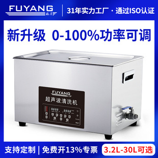 Free Shipping Fuyang Industrial Ultrasonic Cleaner Hardware Bearing Computer Mobile Phone Pcb Line Motherboard Laboratory Cleaner
