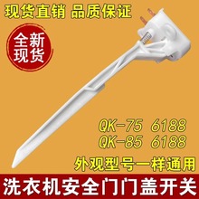 ������С���ȫ�Զ�ϴ�»��Ÿǿ�����ˮ��ȫ�ſ���MK-75 85 6188