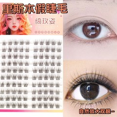 轻泰式里斯本假睫毛黑梗透明梗可选10排大容量新手淡颜婴儿弯睫毛