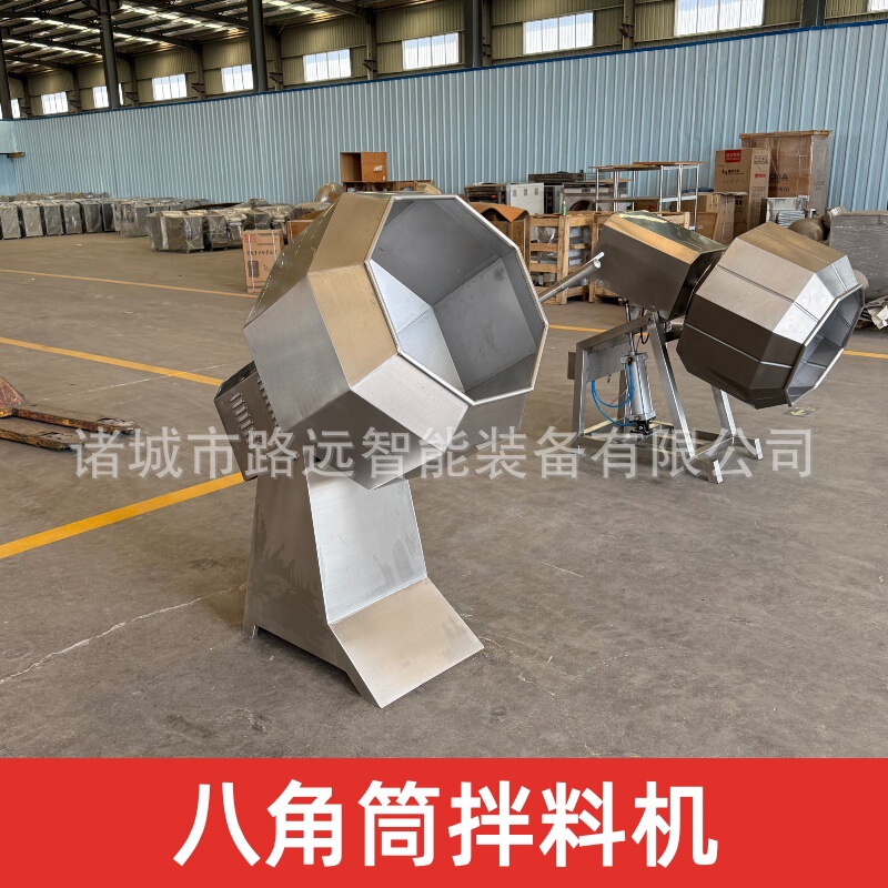 Food Flavoring Machine, Star Anise Flavoring Machine, Star Anise Mixer