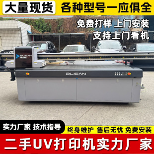 ��������uv��ƽ���ӡ�C2513�����|������G5���͹��Iuv��ӡ�C