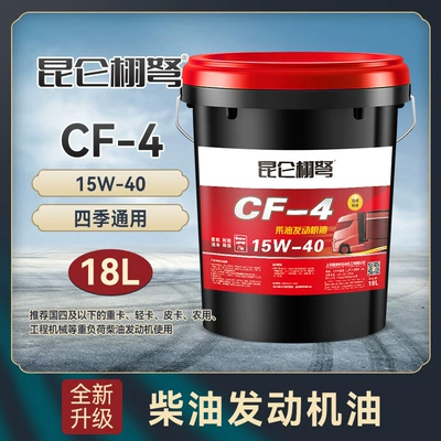 Diesel Engine Oil Micro Tillage | Diesel Engine Oil - cf-4-15w-40-18-liter-barrel16kg-default-item