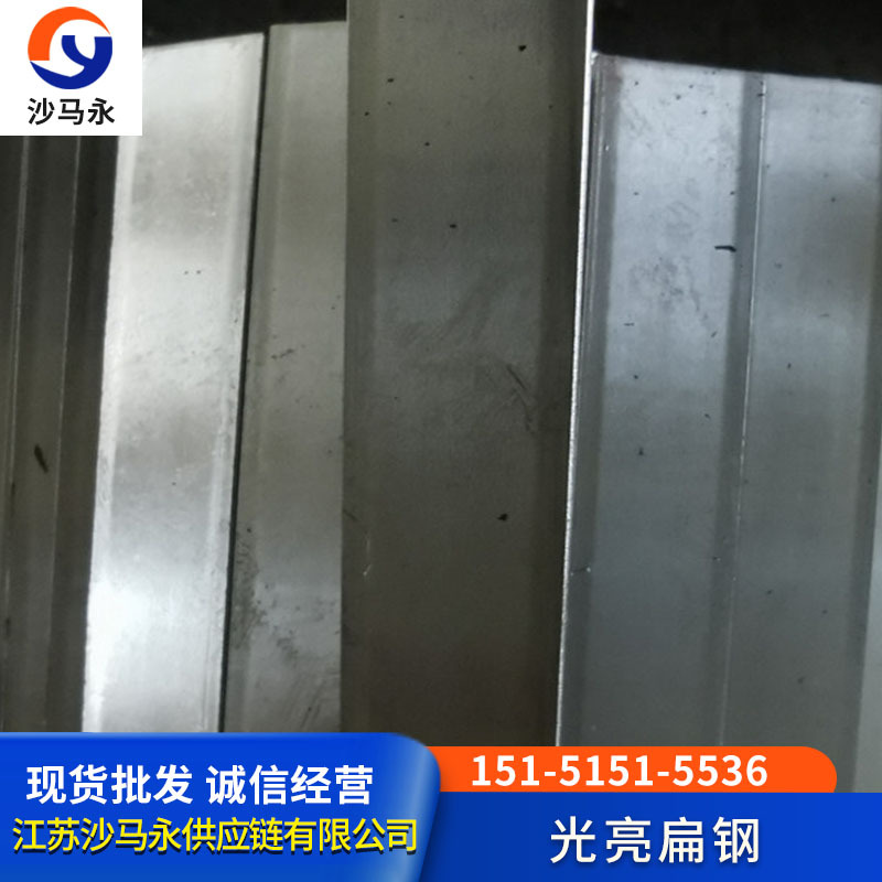 昆山扁钢 冷拉扁钢 A3扁钢规格5*40  A3光亮扁钢 A3圆钢 冷拉圆钢