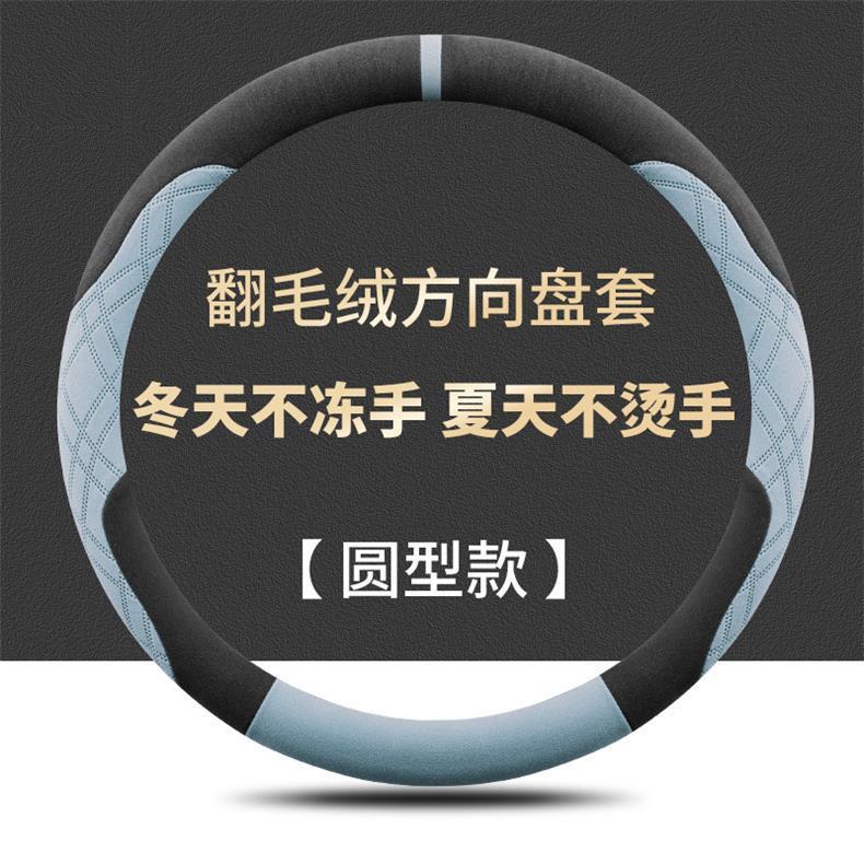 26 Models of Aioni60 Steering Wheel Covers, Suede-Specific Anti-Slip, Sweat-Absorbent, Extended-Range/Pure Electric Version Winter Handlebar Covers