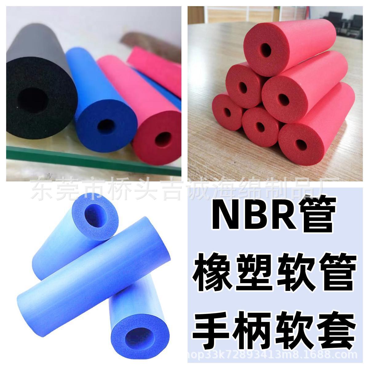 吉诚NBR手柄套EVA泡棉管光面发泡握把橡塑管子健身器材手把套