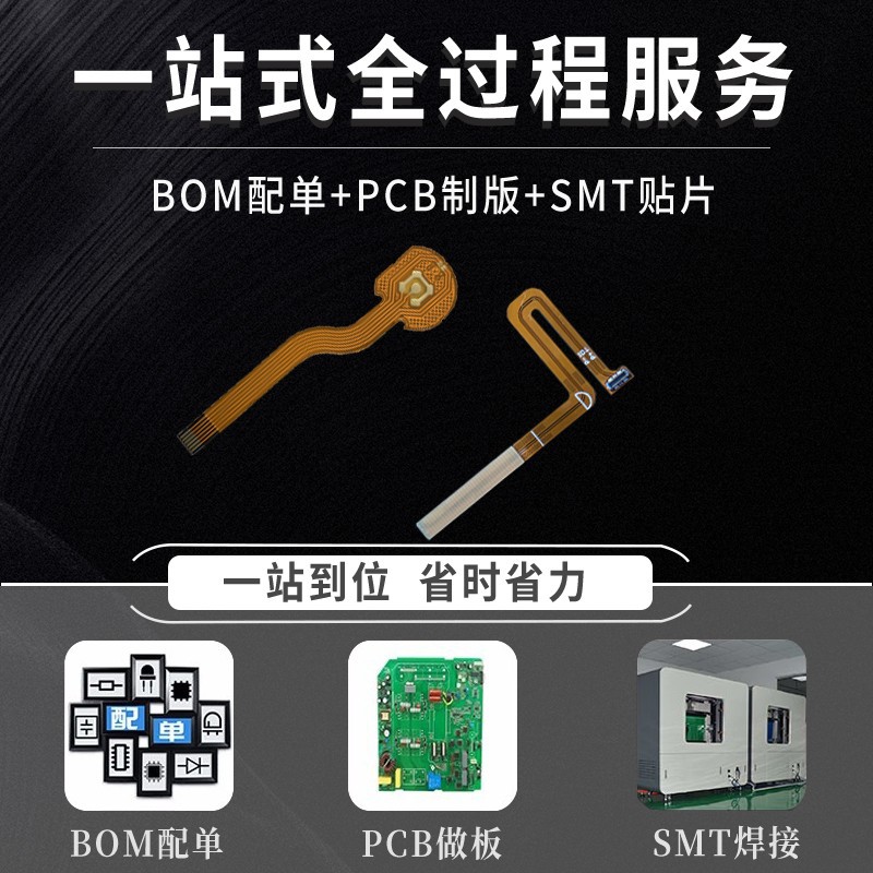 FPC connection cable backlight board PCBA circuit board research and…