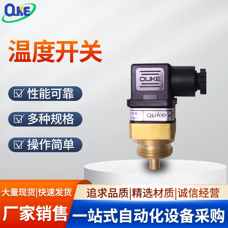 Биметаллический терморегулятор механического типа серии 204 для радиатора