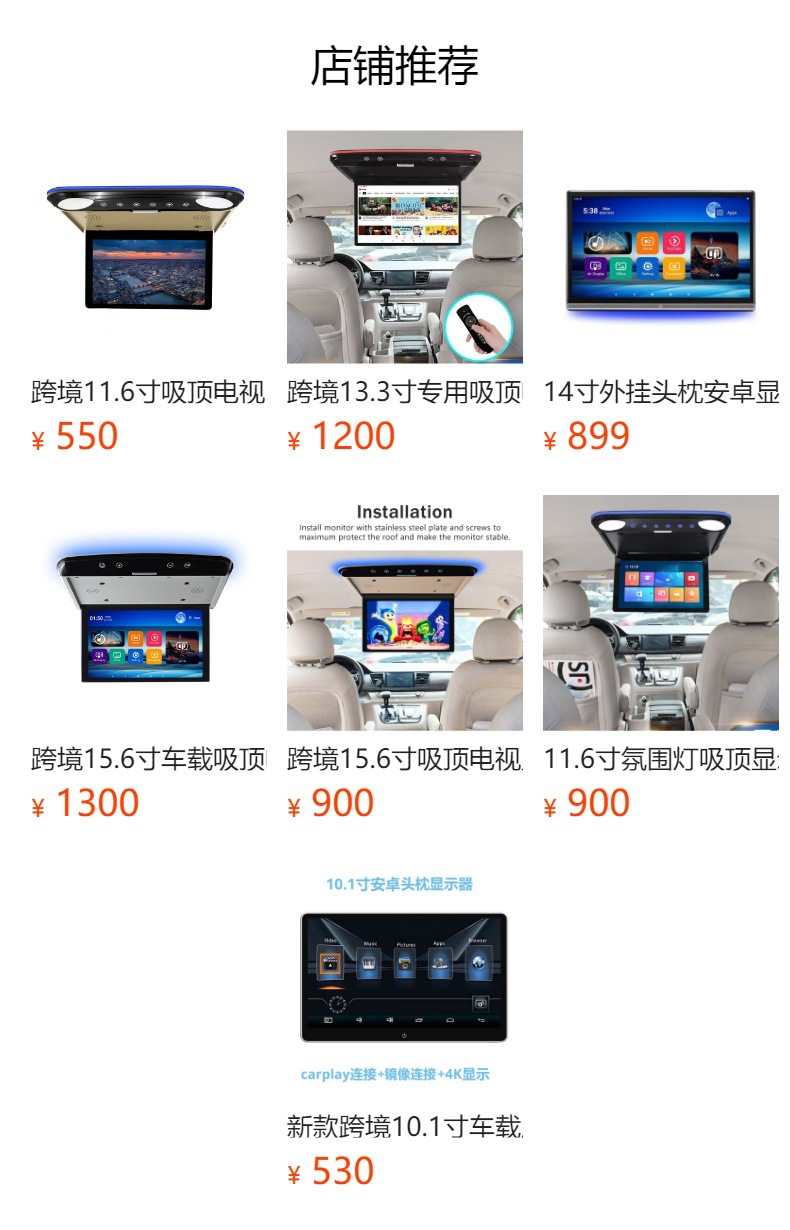 14inch Business Car Ceiling-Mounted Tv Android 4g High-Definition Display Universal Car Rear Entertainment System