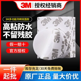 工业产品胶带;电工胶带;办公用品胶带