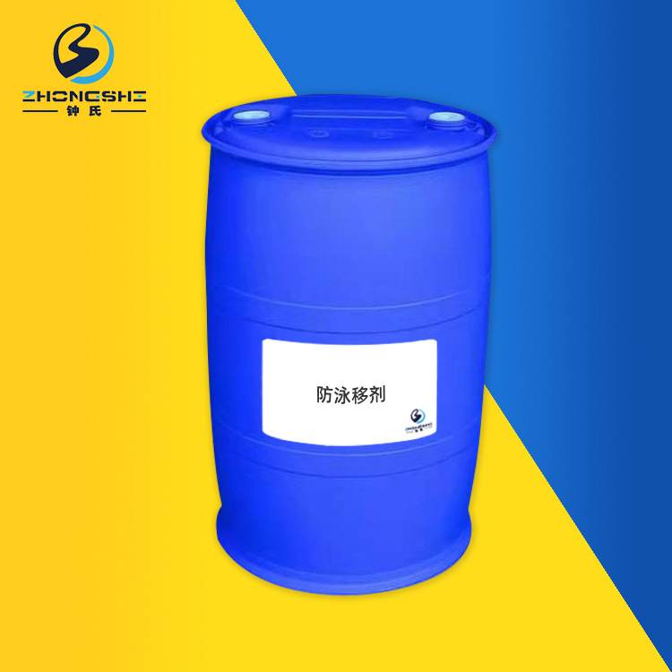 厂家直供染整助剂 化纤织物匀染剂增溶效果 防泳移剂纺织染整助剂